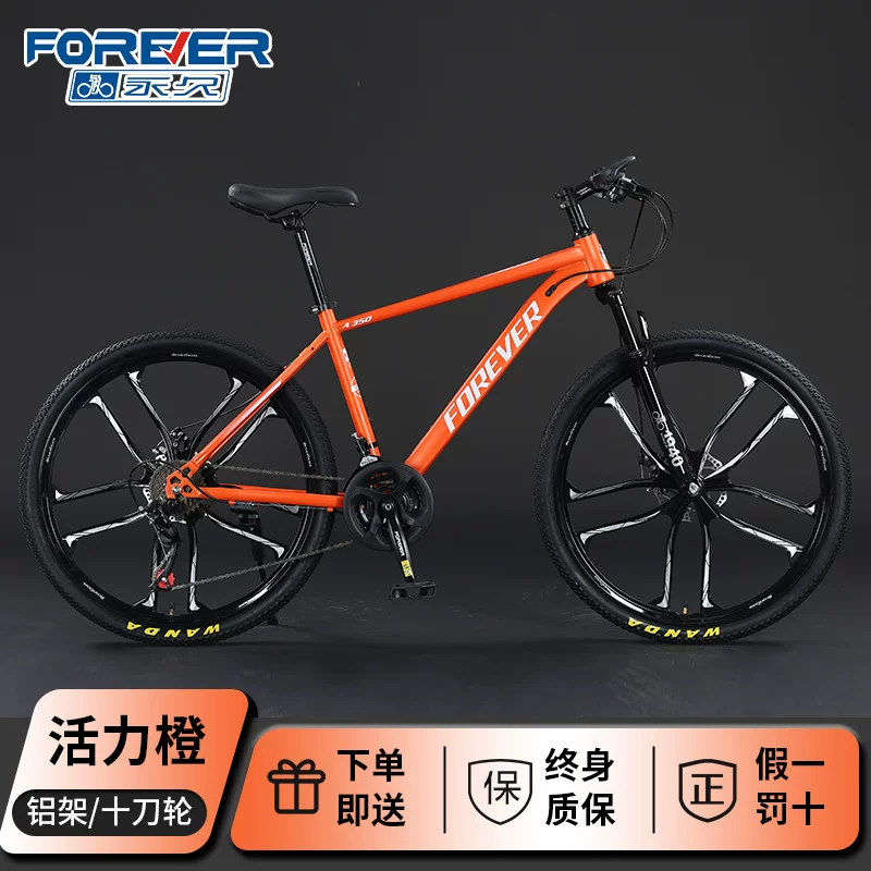 Permanent mountain bike, adult men's variable speed commuter bike, female student, teenager, shock absorption off-road road racing car