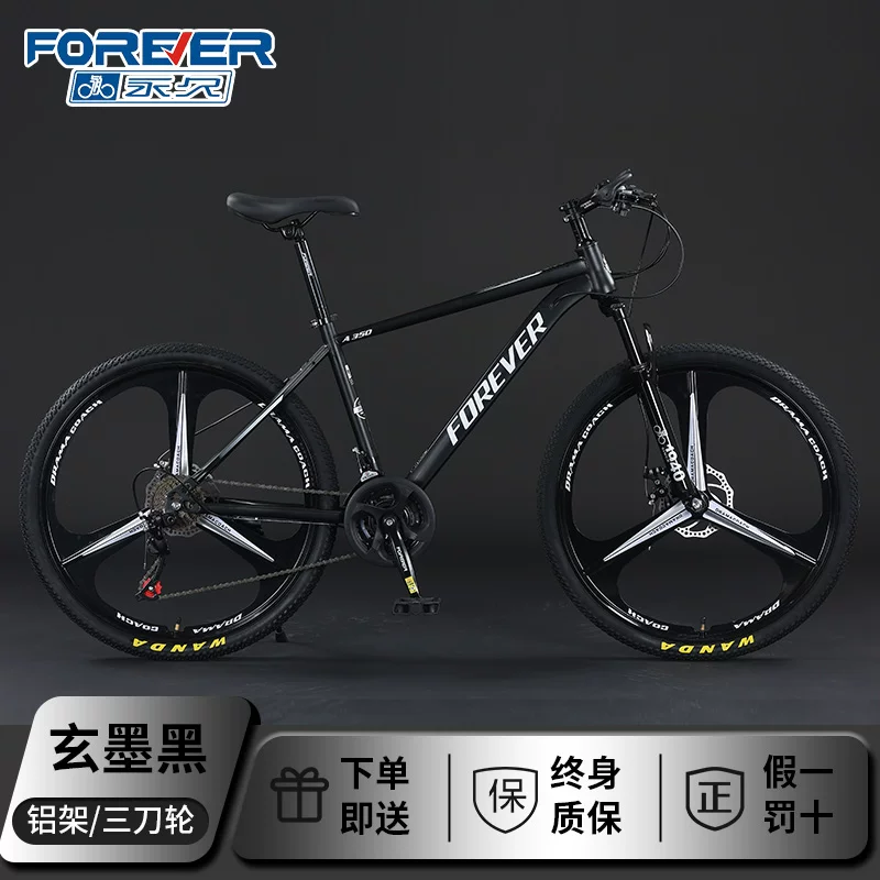 Permanent mountain bike, adult men's variable speed commuter bike, female student, teenager, shock absorption off-road road racing car