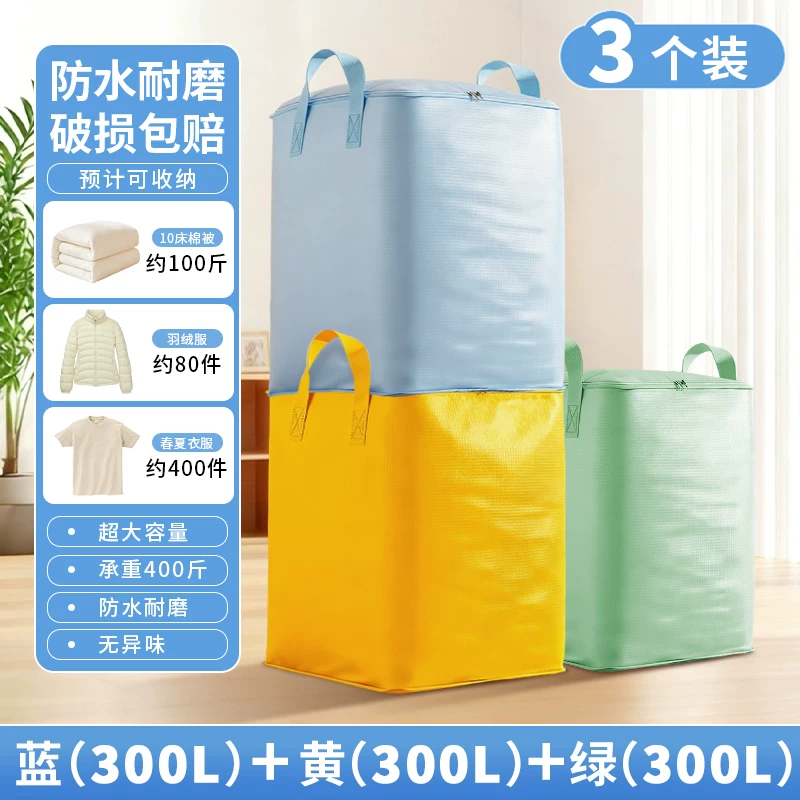 Moving packing bag, large capacity, sturdy and durable snake skin luggage bag, special sorting box, cardboard box, artifact storage bag