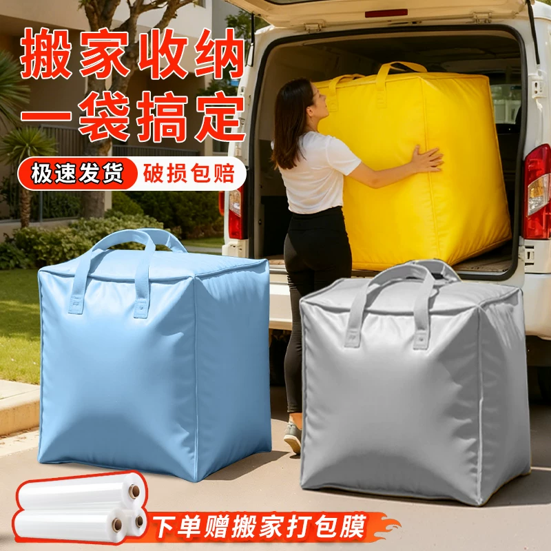 Moving packing bag, large capacity, sturdy and durable snake skin luggage bag, special sorting box, cardboard box, artifact storage bag