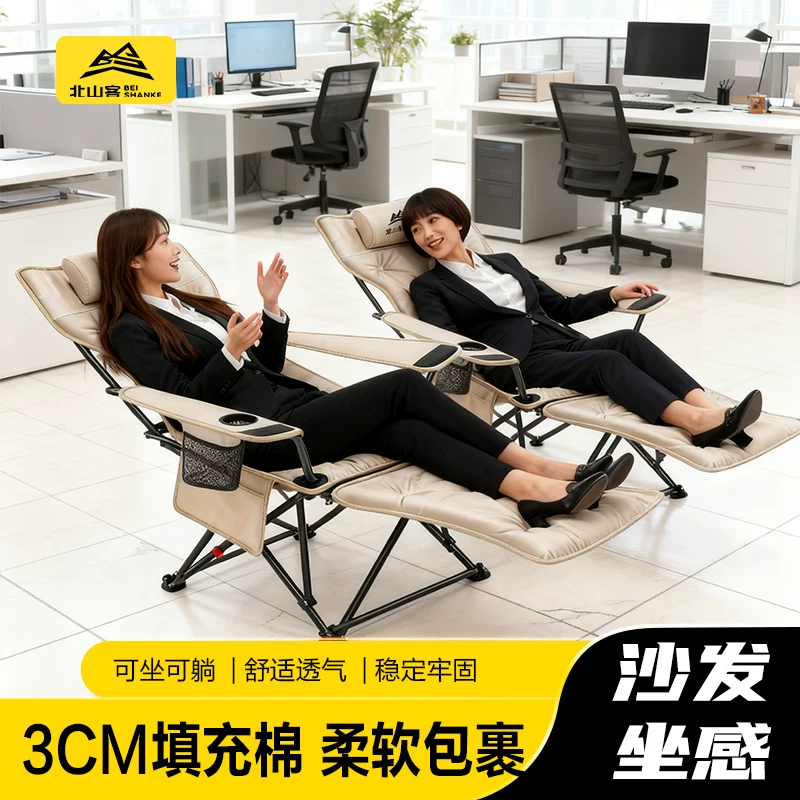 Beishanke lounge chair folding nap outdoor folding chair portable 2025 new office nap camping chair