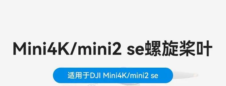 Suitable for DJI Mini 2/2SE/4K propeller, low-noise wing propeller, drone blade accessories