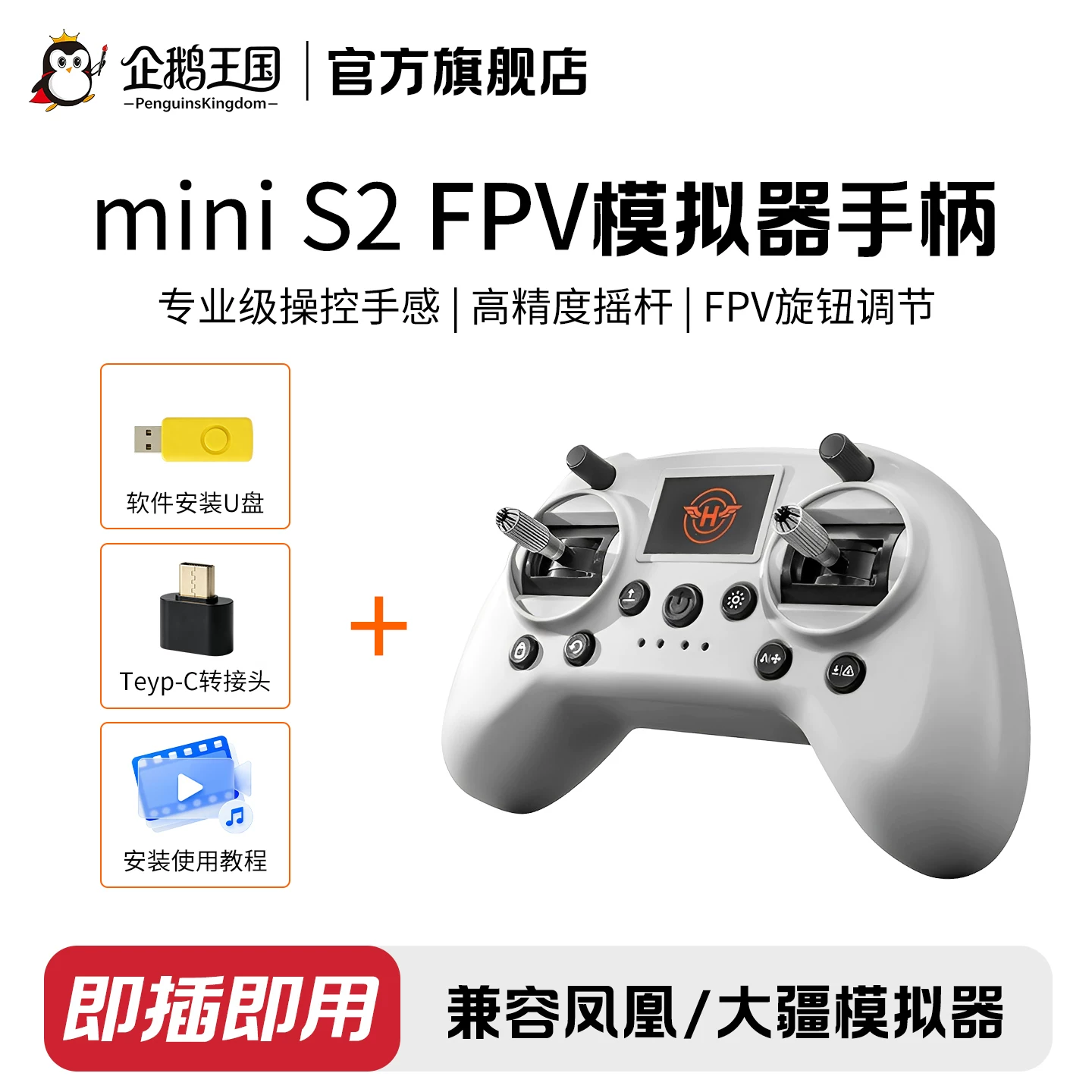 Children's remote-controlled airplane FPV time crossing drone simulator handle complete set of training machine toys Children's Day gift