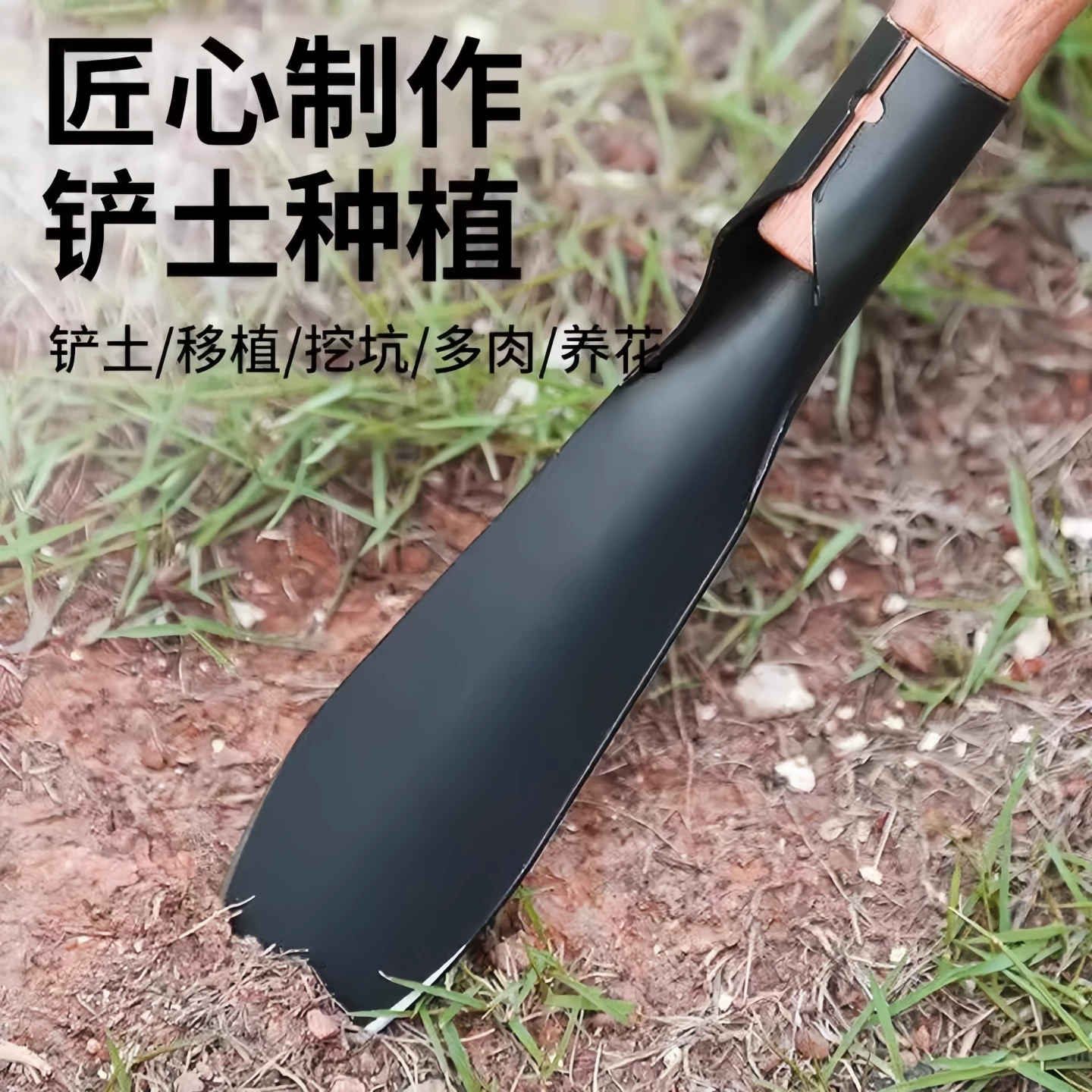Planting flowers and vegetables with a small shovel, digging wild vegetables with manganese steel, an outdoor digging tool, a gardening tool, a household vegetable specific shovel, used to drive the sea
