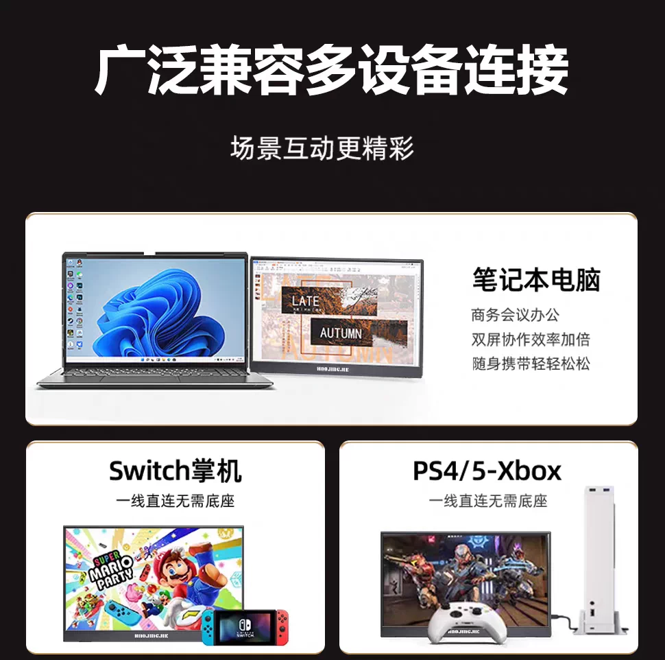 Portable monitor, mobile phone, wireless projection screen, laptop, extended screen, PS5/switch external screen, 4K secondary screen