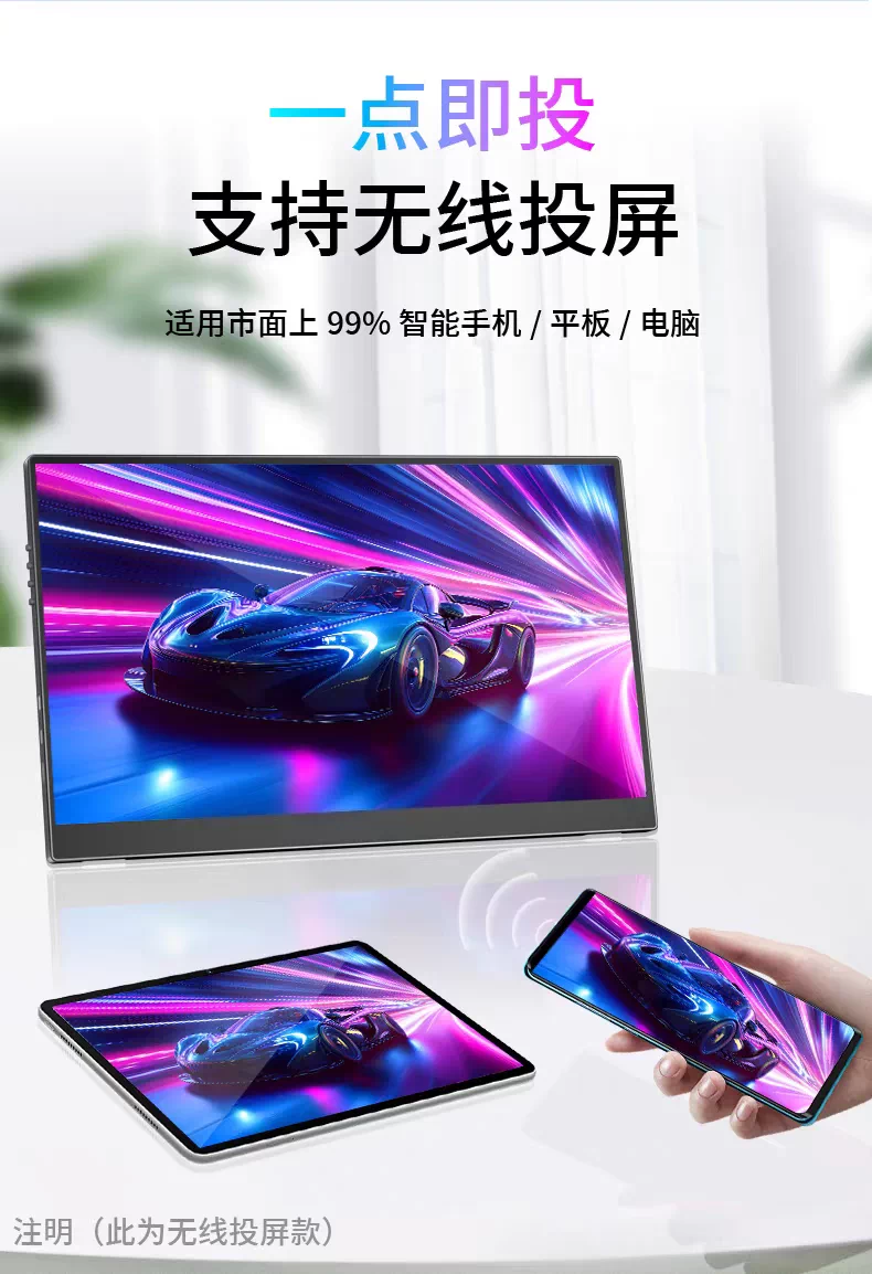 Portable monitor, mobile phone, wireless projection screen, laptop, extended screen, PS5/switch external screen, 4K secondary screen