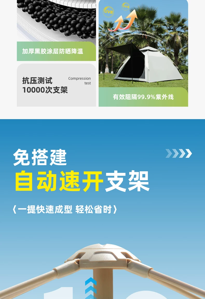 Oufuti tent, outdoor overnight, black glue, sunscreen, rainstorm proof, thickened camping equipment, full set of automatic quick opening tent