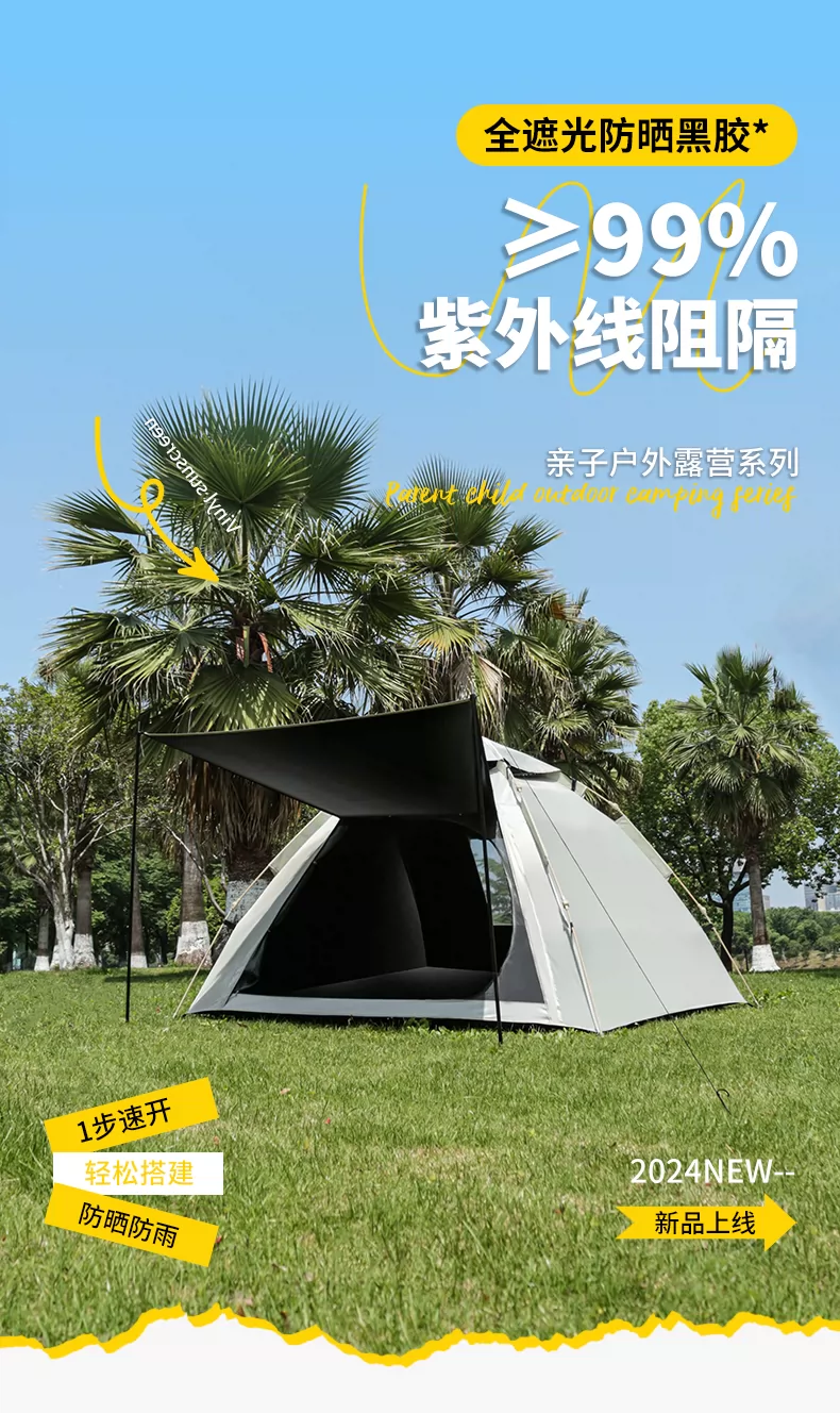 Oufuti tent, outdoor overnight, black glue, sunscreen, rainstorm proof, thickened camping equipment, full set of automatic quick opening tent