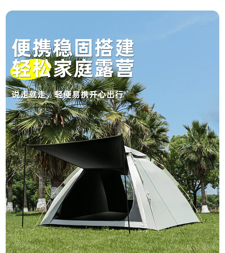 Oufuti tent, outdoor overnight, black glue, sunscreen, rainstorm proof, thickened camping equipment, full set of automatic quick opening tent
