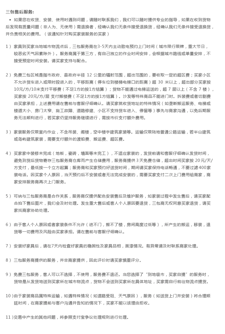  底部公共-服务_05.jpg