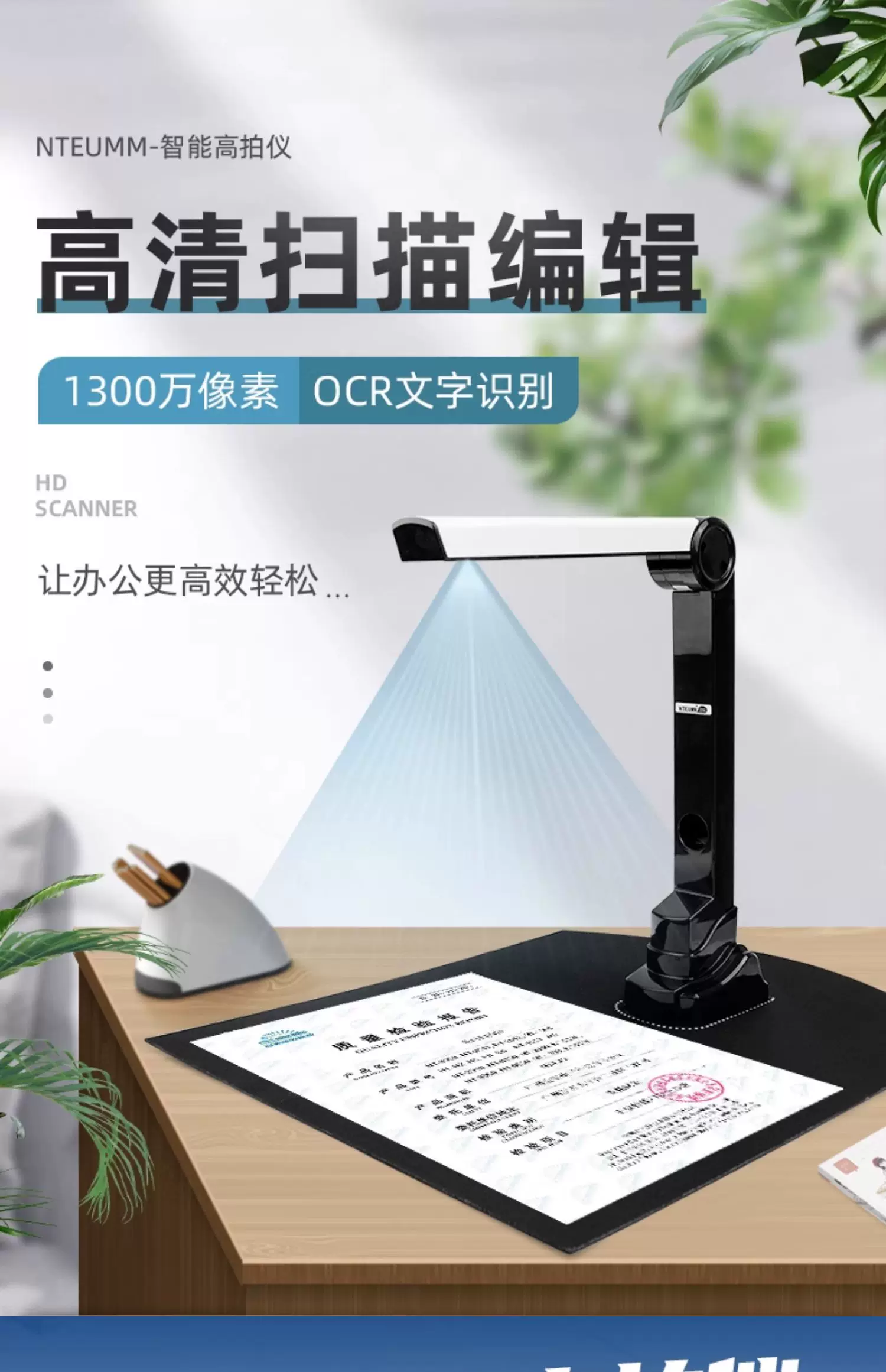 Sunray Scanner HD 16 megapixel Booklet Exhibition Stand High Speed Scanner Drawing Document Invoice Office Teaching A4A3 Document PDF Automatic Continuous Scanning Recognition High Speed Scanner