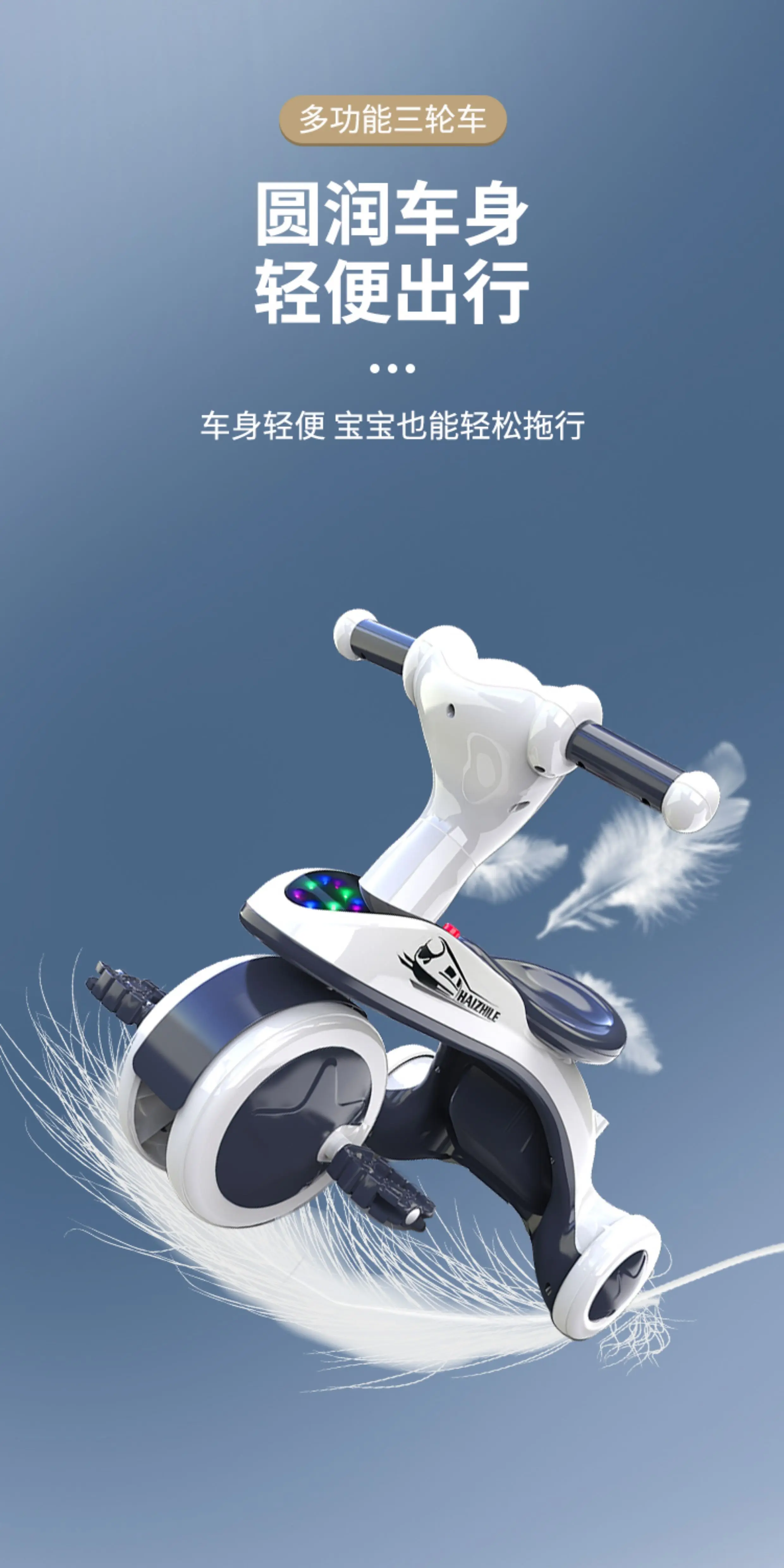 儿童三轮车—岁宝宝可坐可骑可手推平衡车多功能儿童三轮车脚踏
