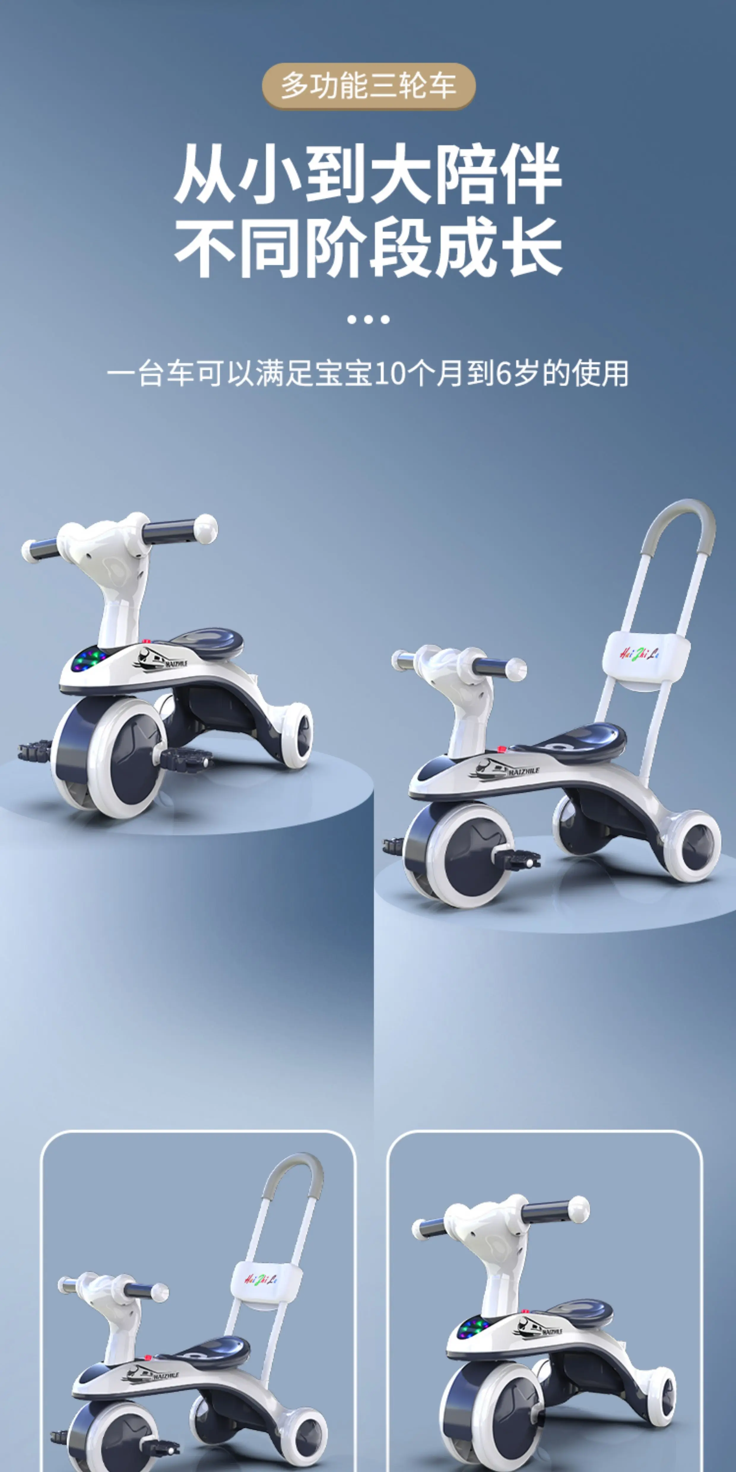儿童三轮车—岁宝宝可坐可骑可手推平衡车多功能儿童三轮车脚踏