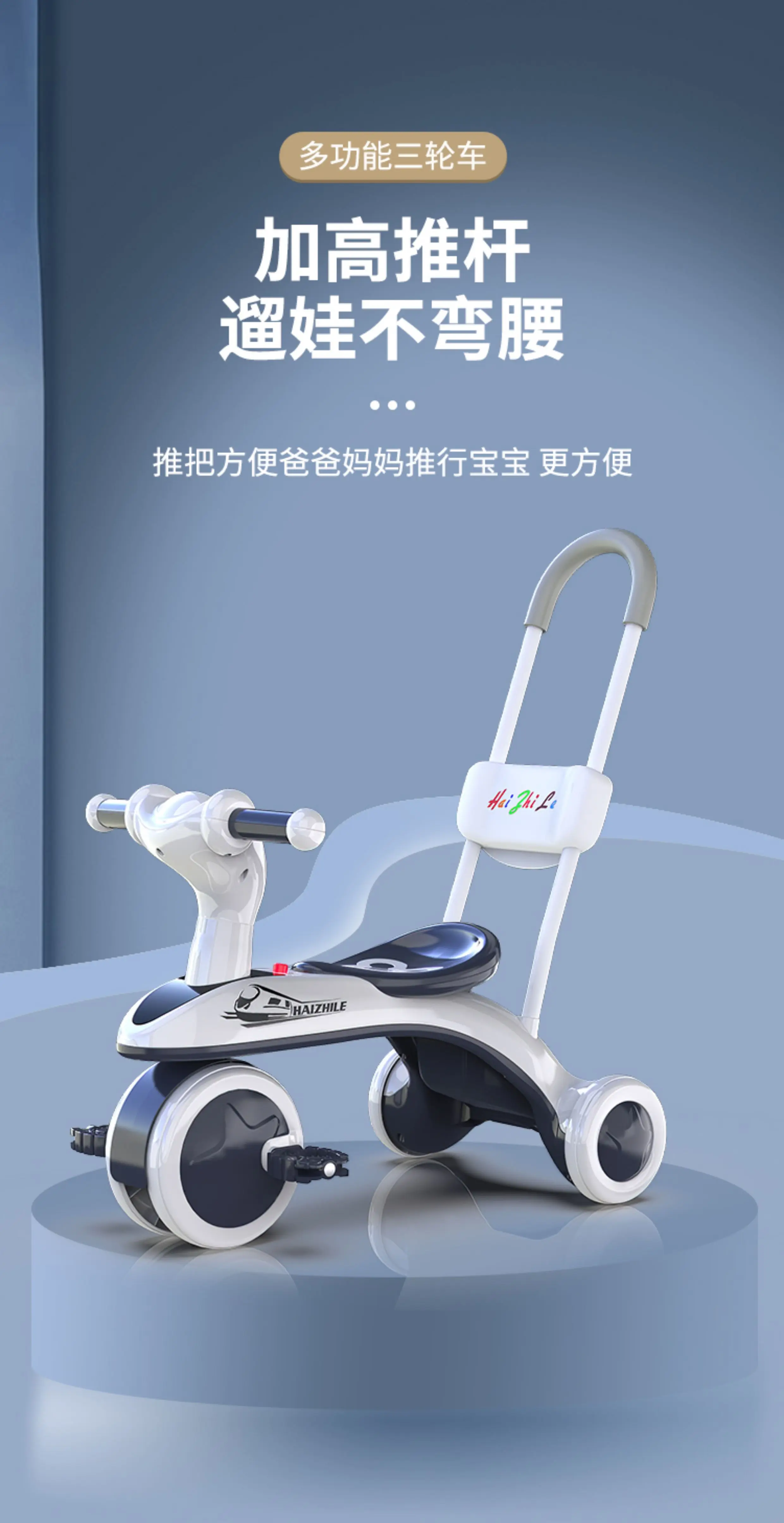 儿童三轮车—岁宝宝可坐可骑可手推平衡车多功能儿童三轮车脚踏