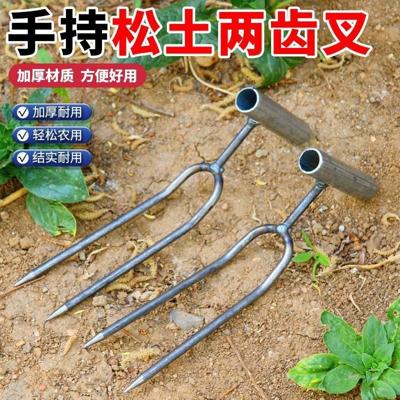 Handheld two toothed shovel for loosening soil, gardening artifact for planting vegetables, flowers, fertilizing, weeding tools, soil breaking artifact