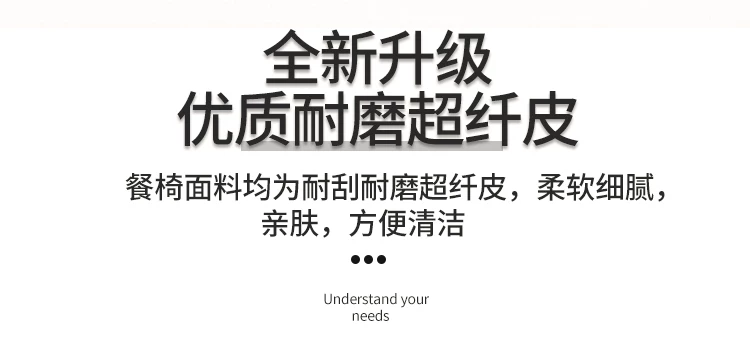 现代简约家用餐椅北欧餐厅实木椅子皮艺酒店轻奢高端休闲靠背凳子
