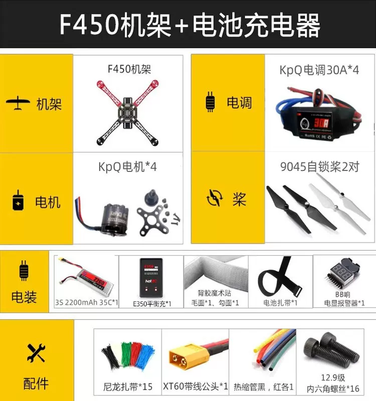 F450 V2 quadcopter reinforced boom frame FPV traversing aircraft model aerial drone kit