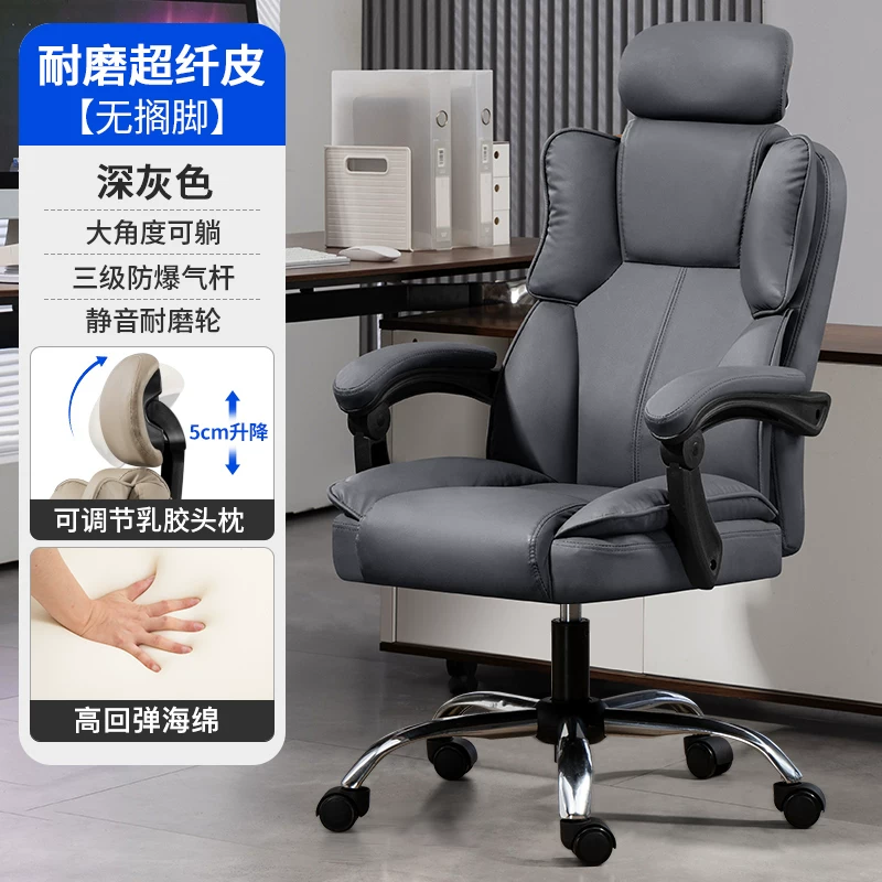 Ergonomic computer chair that can be raised and lowered, office chair that is comfortable for prolonged sitting, backrest chair, Dole Dule brand leather chair with foot pedals