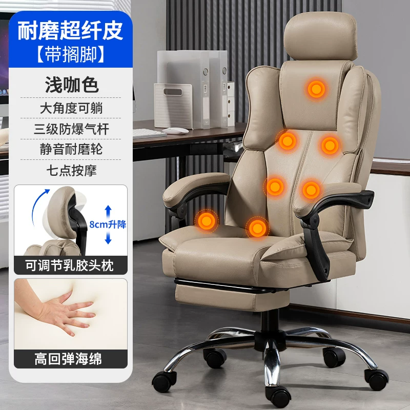 Ergonomic computer chair that can be raised and lowered, office chair that is comfortable for prolonged sitting, backrest chair, Dole Dule brand leather chair with foot pedals