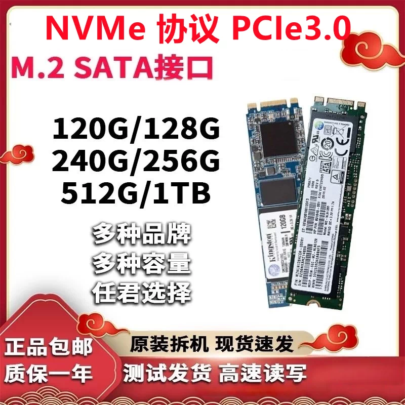 Твердотельный диск m.2 для разборки, протокол nvme, Pcie 120G 240G 512G, твердотельный накопитель для ноутбука 1 ТБ