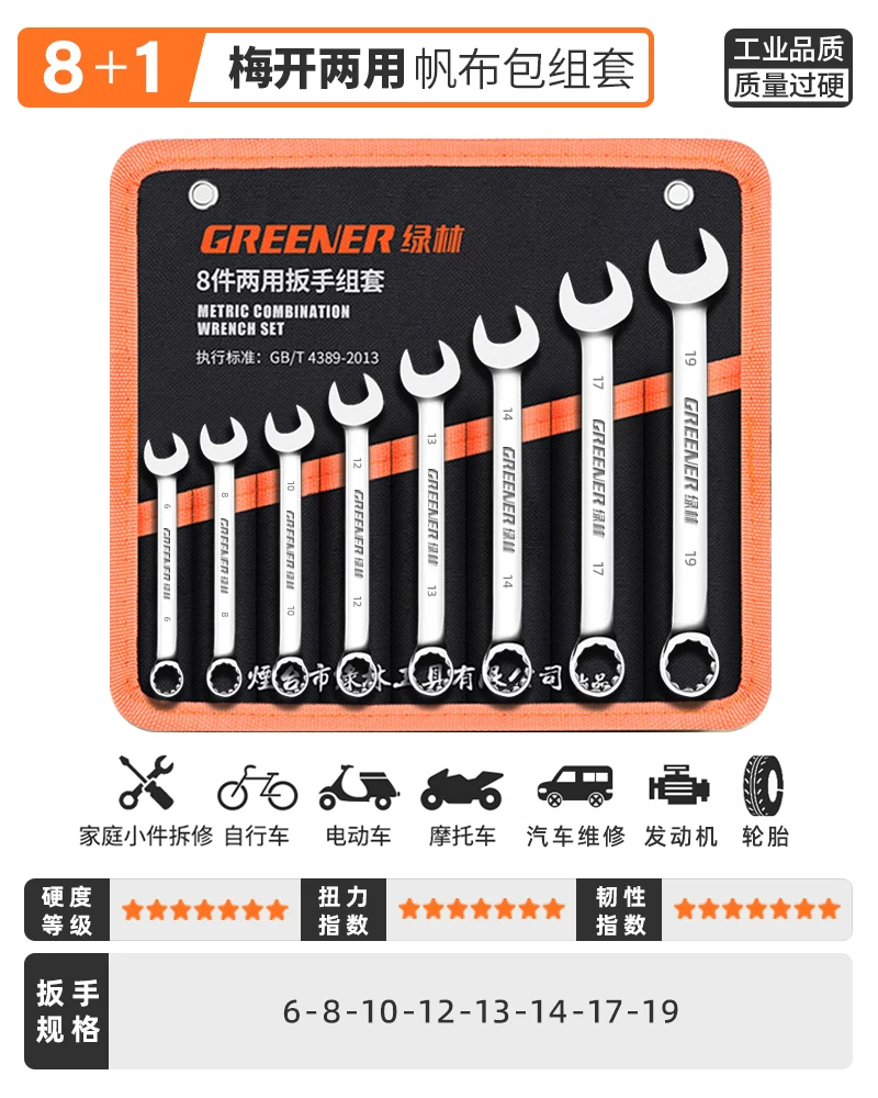 German Green Forest Dual purpose Wrench Set 15 piece Metric Plum Wrench and Ratchet Tool Set