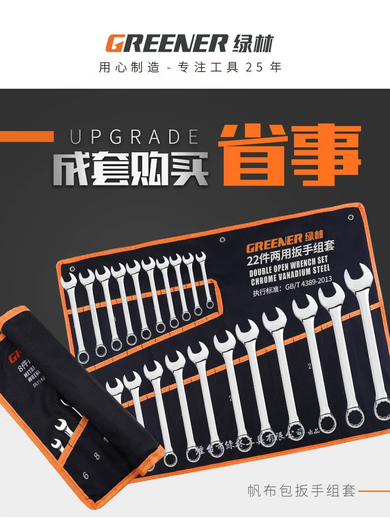 German Green Forest Dual purpose Wrench Set 15 piece Metric Plum Wrench and Ratchet Tool Set