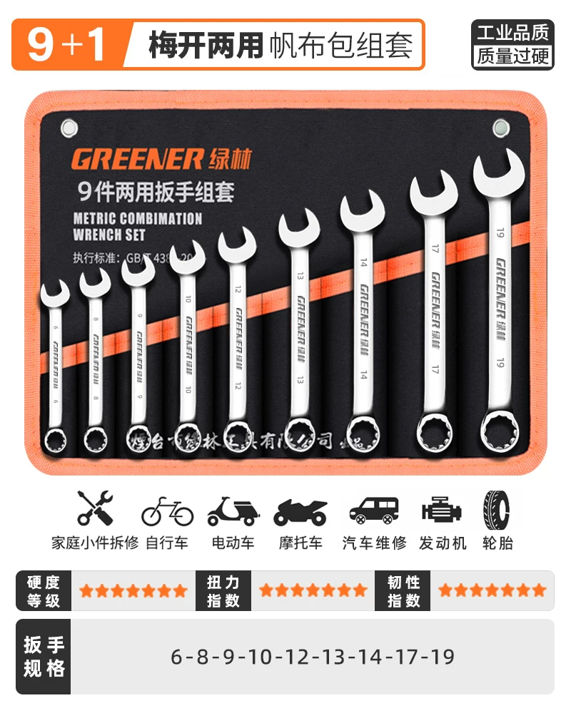 German Green Forest Dual purpose Wrench Set 15 piece Metric Plum Wrench and Ratchet Tool Set