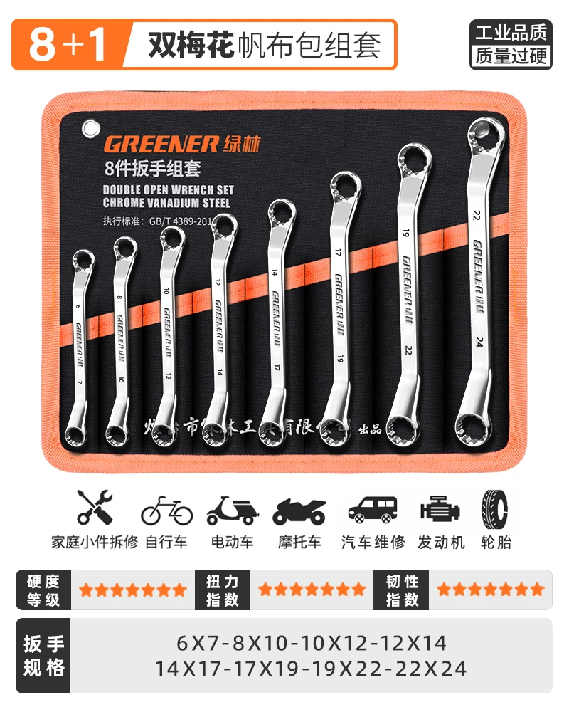 German Green Forest Dual purpose Wrench Set 15 piece Metric Plum Wrench and Ratchet Tool Set