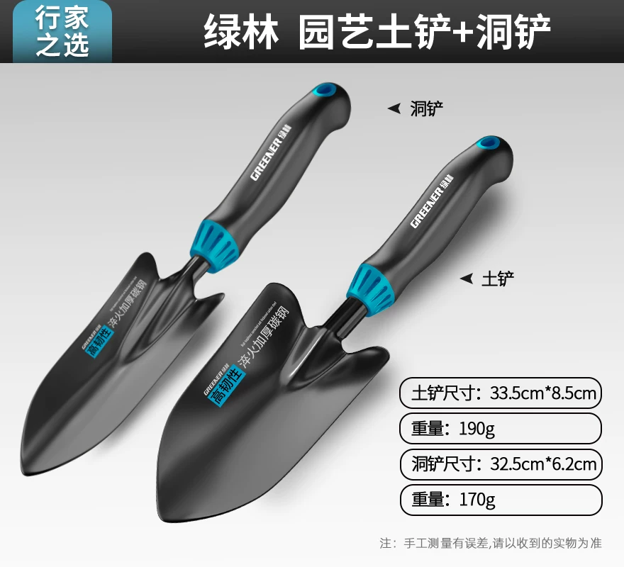 Green Forest Gardening Tools Small Shovel Planting Flowers, Vegetables, Flowers, Weeds, Magic Tool for Home Use Flower Shovel Pottery, Sea Rush Three Piece Set