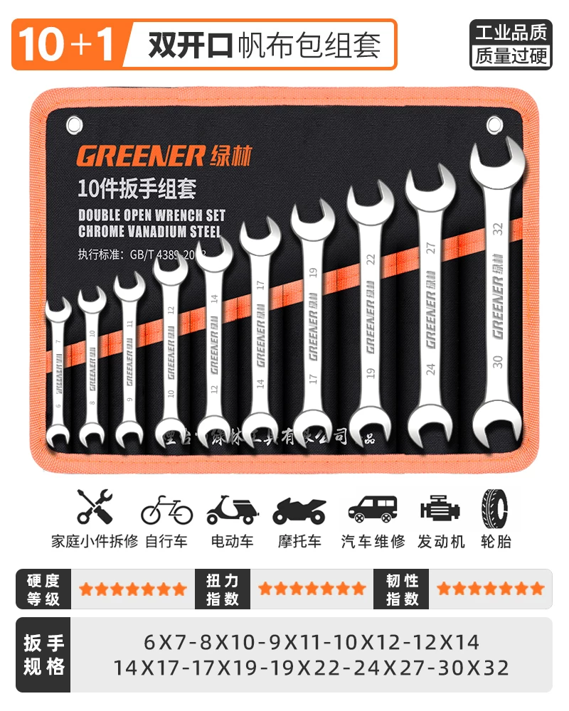German Green Forest Dual purpose Wrench Set 15 piece Metric Plum Wrench and Ratchet Tool Set