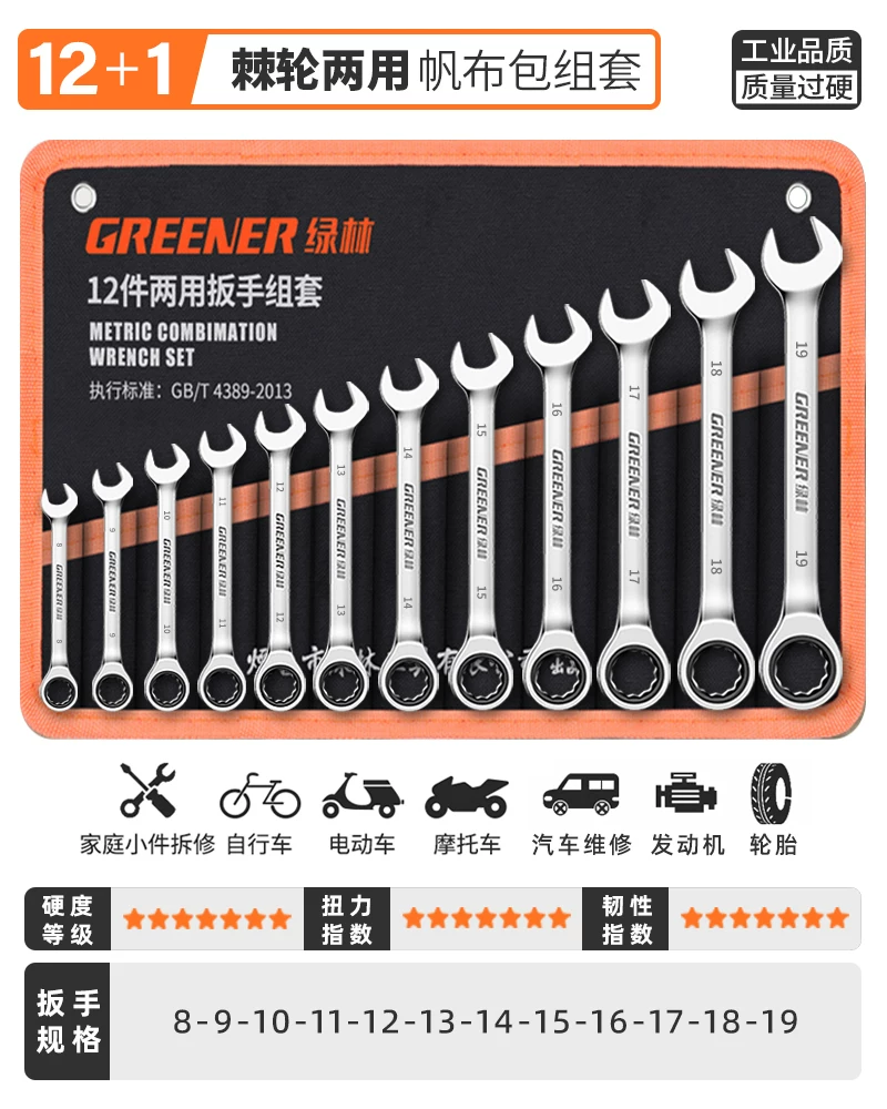 German Green Forest Dual purpose Wrench Set 15 piece Metric Plum Wrench and Ratchet Tool Set