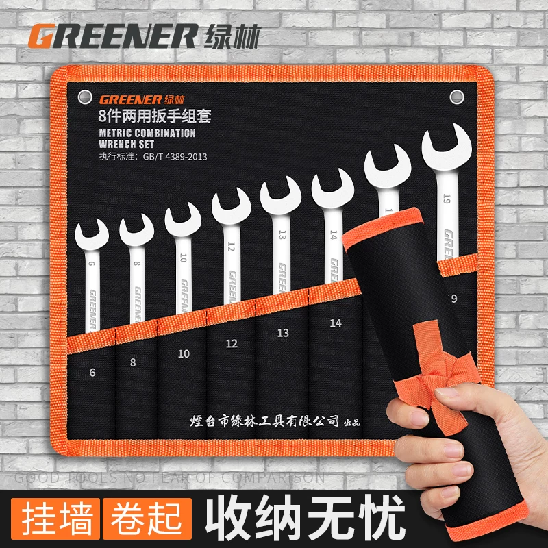 German Green Forest Dual purpose Wrench Set 15 piece Metric Plum Wrench and Ratchet Tool Set