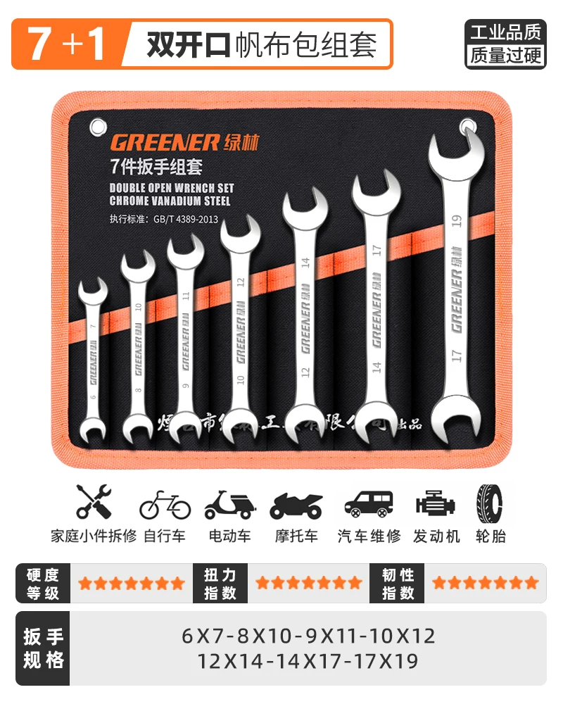 German Green Forest Dual purpose Wrench Set 15 piece Metric Plum Wrench and Ratchet Tool Set