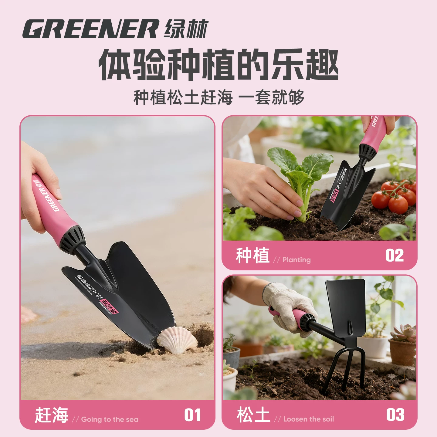 Green Forest Flower Planting Horticultural Tools Small Shovel Household Flower Shovel Special Flower Raising, Soil Digging, Vegetable Planting Thickened Set Three Piece Set