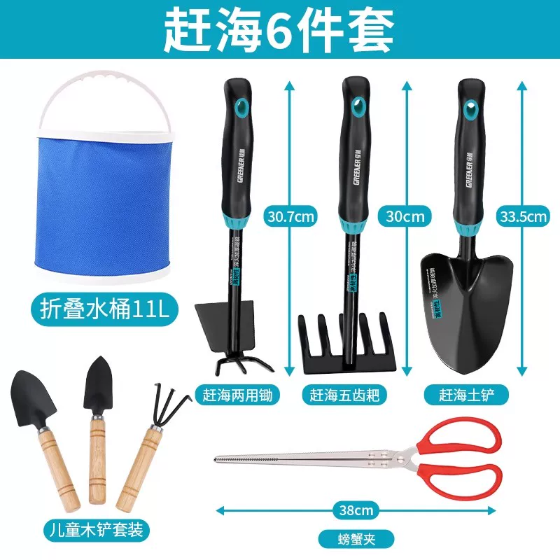 Green Forest Gardening Tools Small Shovel Planting Flowers, Vegetables, Flowers, Weeds, Magic Tool for Home Use Flower Shovel Pottery, Sea Rush Three Piece Set