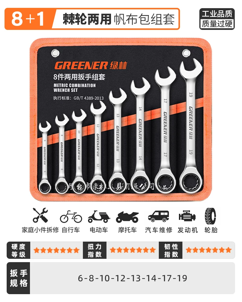 German Green Forest Dual purpose Wrench Set 15 piece Metric Plum Wrench and Ratchet Tool Set