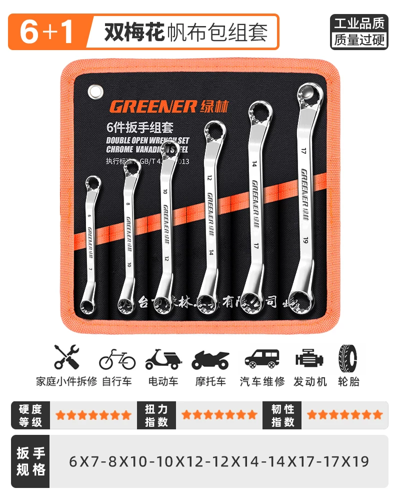 German Green Forest Dual purpose Wrench Set 15 piece Metric Plum Wrench and Ratchet Tool Set