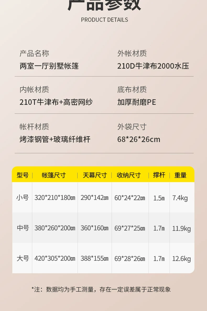 Tent Outdoor Camping Equipment Complete List Park Picnic Camp Two Room One Living Room Portable Folding Sunscreen and Rainproof