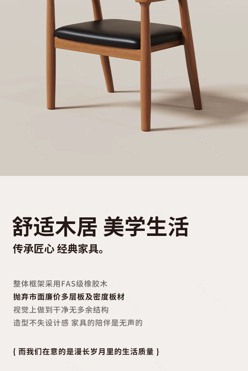 Middle aged dining chairs, solid wood chairs, household backrest chairs, Hiroshima chairs, dining room kitchen chairs, French dining table chairs with backrests