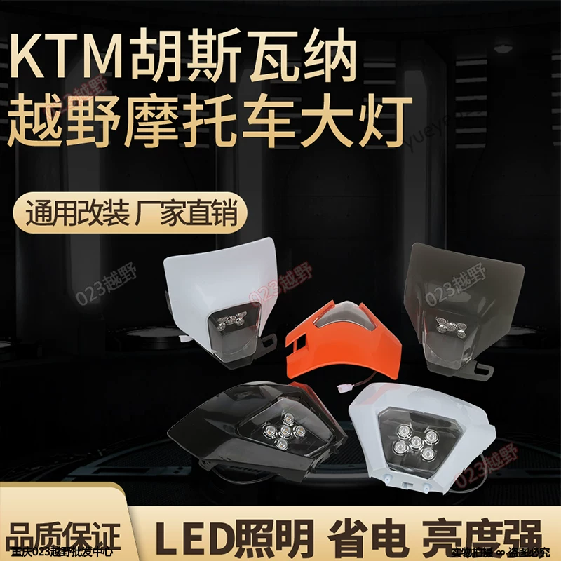 Cross -Country Motorcycle KTM KVISS K16 18 Модифицированные фары Форест -роуд.