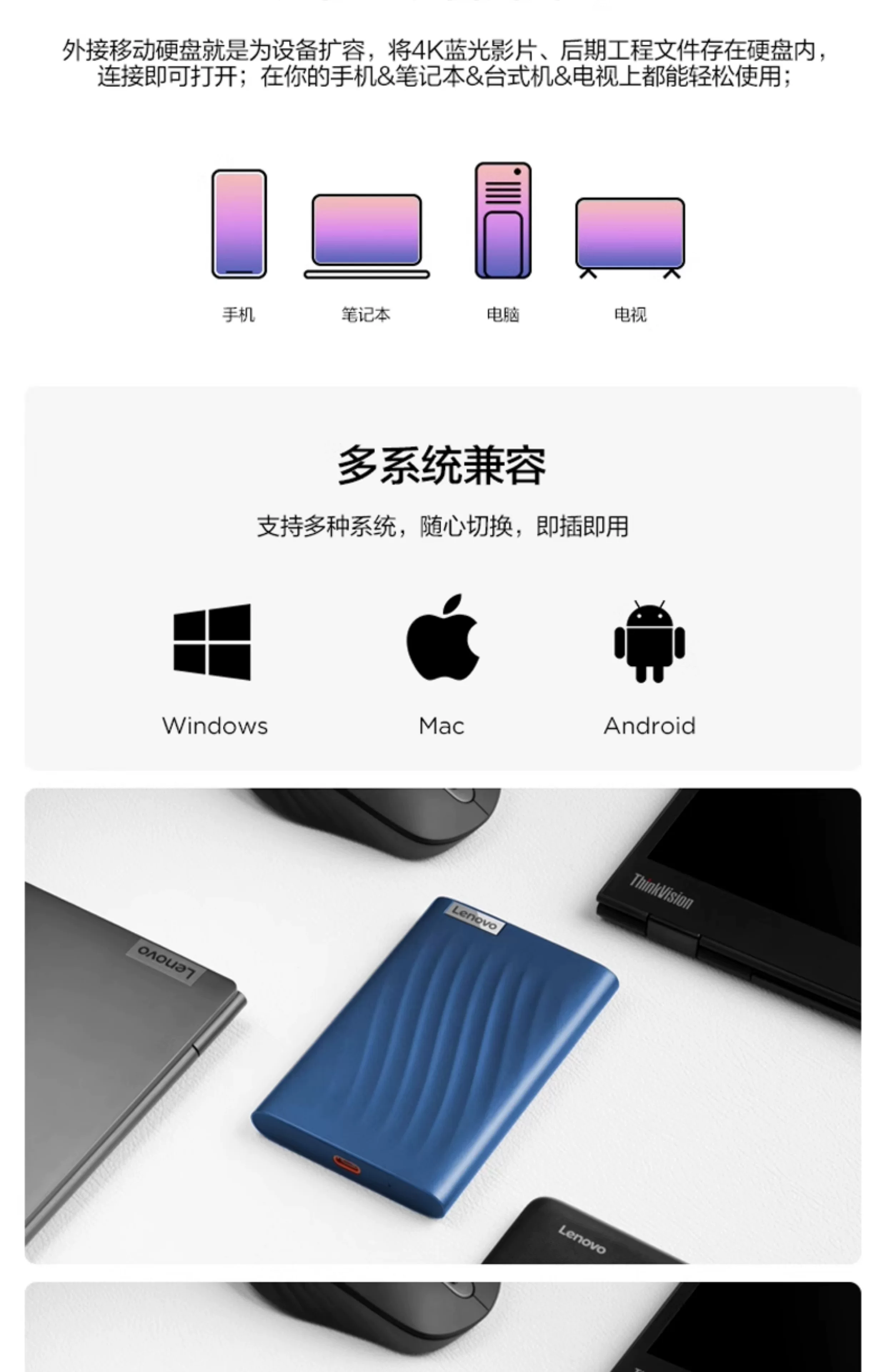 联想随身硬碟1T 2T 4T外接机械大容量笔记本手机电脑外置高速读写