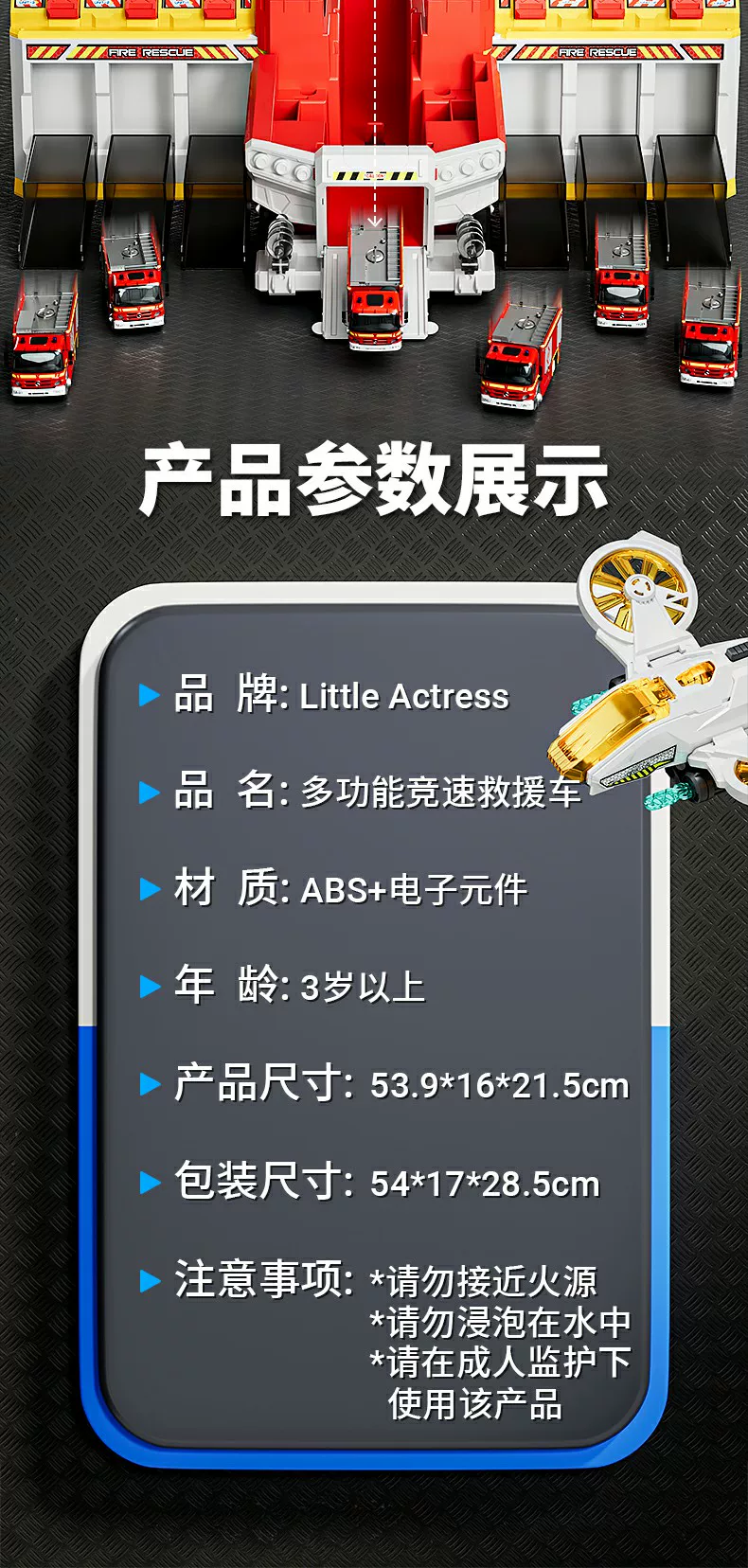Multi functional rescue fire truck, children's toy, large police car, alloy water spray catapult track, puzzle boy gift
