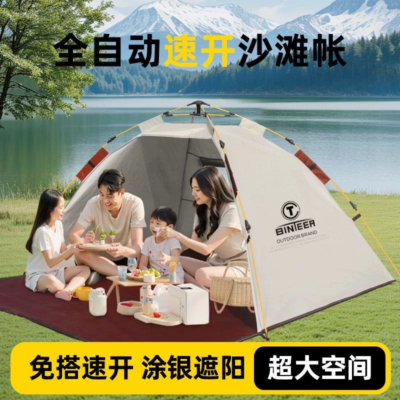 Fully automatic outdoor beach tent for 3-4 people for outdoor fishing, camping, rain protection, sun protection, park outings, portable folding