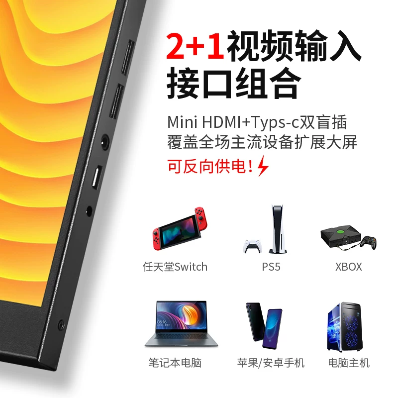 144Hz high refresh rate 16 inch 2K portable display with built-in speakers PS4 computer external expansion vertical screen NS same screen