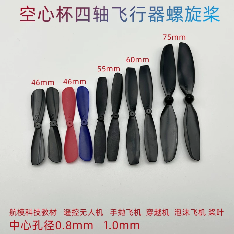 Propeller 614/716/816/820 hollow cup motor propeller blade 720 model aircraft fixed wing forward and reverse propellers