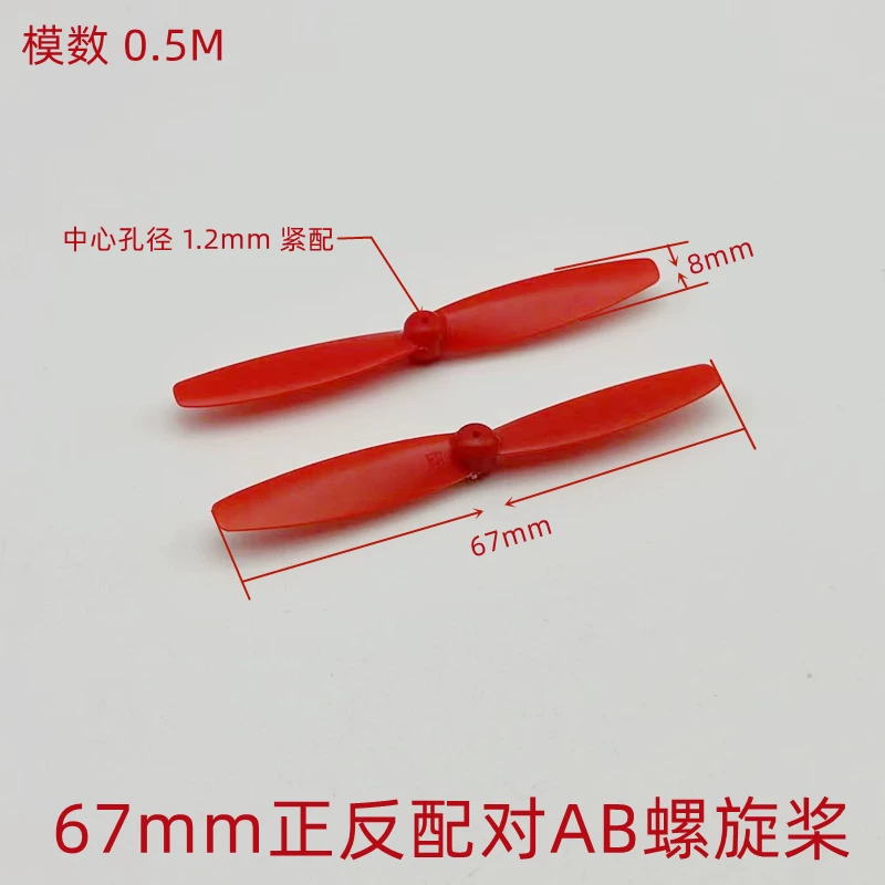 Propeller 614/716/816/820 hollow cup motor propeller blade 720 model aircraft fixed wing forward and reverse propellers