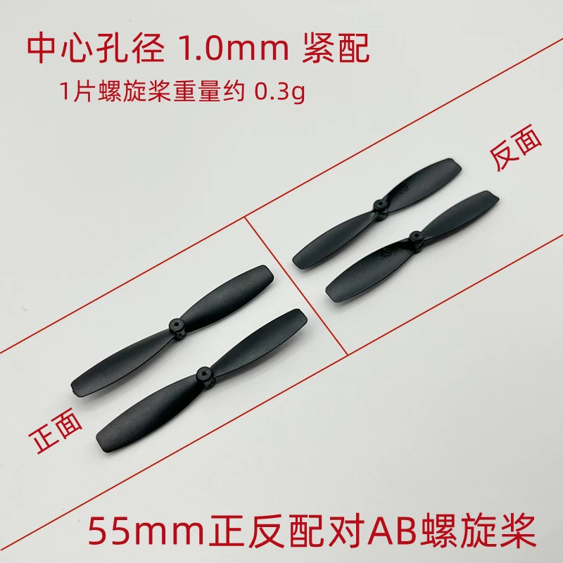 Propeller 614/716/816/820 hollow cup motor propeller blade 720 model aircraft fixed wing forward and reverse propellers