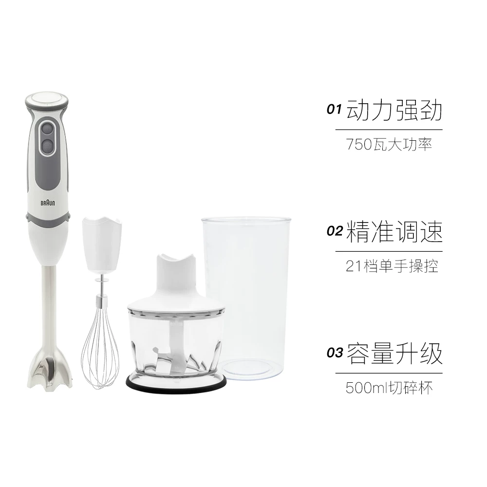 Погружной блендер Braun MQ5035