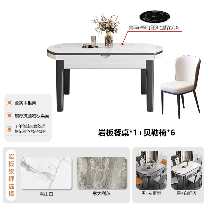 Rock board dining table for home use, small unit, modern, simple, luxurious, adjustable round table, 2026 new dining room dining table