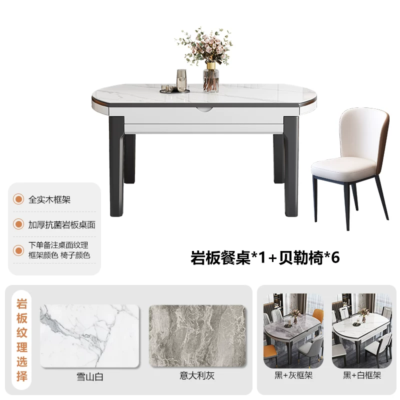 Rock board dining table for home use, small unit, modern, simple, luxurious, adjustable round table, 2026 new dining room dining table